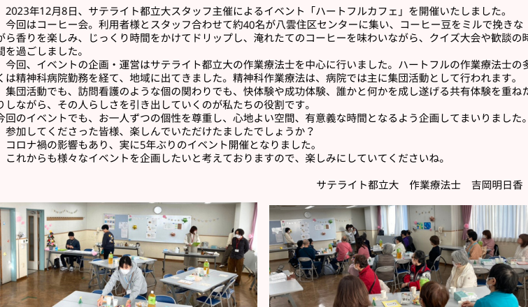 ハートフル通信 第13号